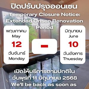 Hinoki Hotel - Onsen Chiang Mai
